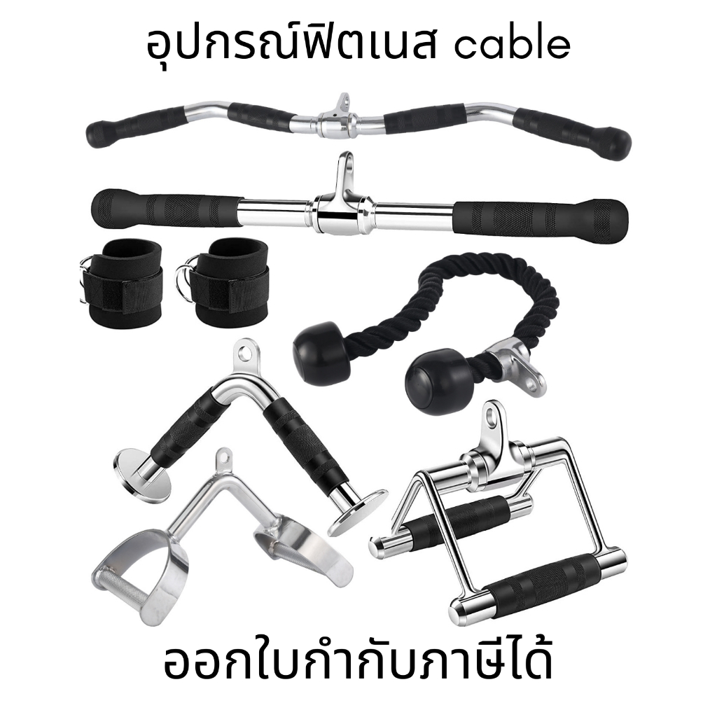 มือจับเสริม Cable Machine & Power Grip อุปกรณ์ออกกำลังกายสมิธ