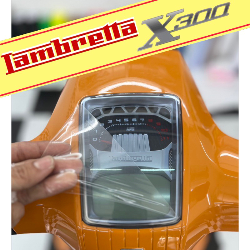 Lambretta X300 ฟิล์มกันรอยไมล์ Lam ฟิล์มไมล์Lambretta X300