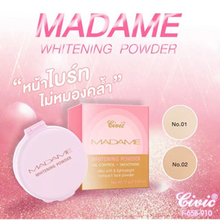 สินค้าใหม่ แป้งมาดาม (ตลับชมพู) Madame Whitening Powdar Gluta Q10 แป้งพัฟเนื้อเนียน คุมมัน