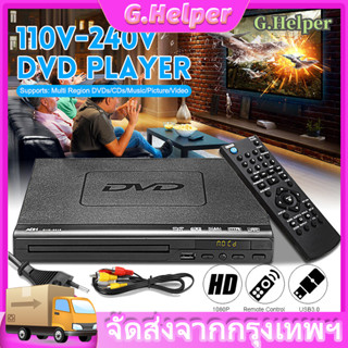 (จัดส่งทันที) เครื่องเล่น DVD/VCD/CD/USB VCR พร้อมสาย HD และอินพุตไมโครโฟน 1080P RW+HDMI Player USB3.0 Mediaplayer Multi