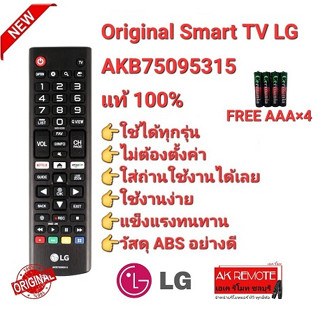 👍Free AAA×4👍รีโมท TV LG Original Smart TV Standard SMART TV LG UHD 4K OLED ใช้ได้ทุกรุ่น