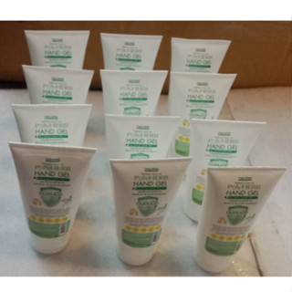 PolyHERB HAND GEL ผลิตภัณฑ์เจลล้างมือแอลกอฮอล์ฆ่าเชื้อ สูตรถนอมมือ เลขที่จดแจ้ง 11-1-6300010319 ปริมาณสุทธิ 60 มล.70%v/v