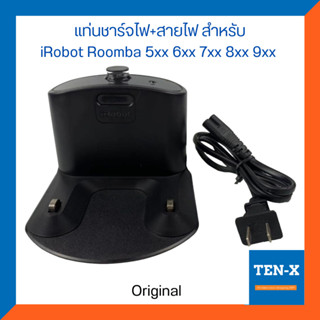 แท่นชาร์จสำหรับ หุ่นยนต์ดูดฝุ่น iRobot Roomba 500 600 700 800 900 Series - Integrated Home Base with Line Cord