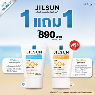 Dr.JiLL ครีมกันแดด ดร.จิล JiLSUN Watery / Sensitive sunscreen SPF50+ PA++++ จิลซัน กันแดดเนื้อน้ำ และสูตรผิดแพ้ง่าย 20ml