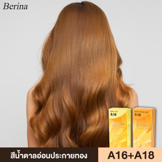 💥ครีมย้อมผม เบอริน่า💥สีน้ำตาลอ่อนประกายทอง A16+A18 สีละ 1 กล่อง