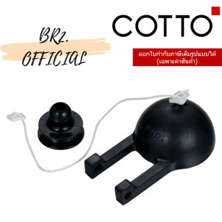 (01.06) 	COTTO = 	S290 ชุดลูกยางปิดเปิดน้ำ