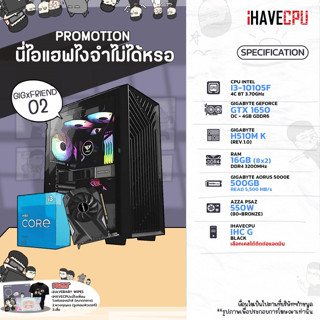 iHAVECPU GIGxFRIEND-02 INTEL I3-10105F 3.7GHz 4C/8T / H510M / GTX 1650 4GB / 16GB DDR4 3200MHz / M.2 500GB / 550W (80+BRONZE)