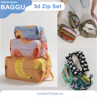 baggu - 3D Zip Set [พร้อมส่ง] กระเป๋าจัดระเบียบ