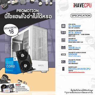 iHAVECPU GIGxFRIEND-18 INTEL I5-13400F 2.5GHz 10C/16T / B760M / RTX 3060 12GB / 16GB DDR4 3200MHz / M.2 500GB / 650W (80+BRONZE)