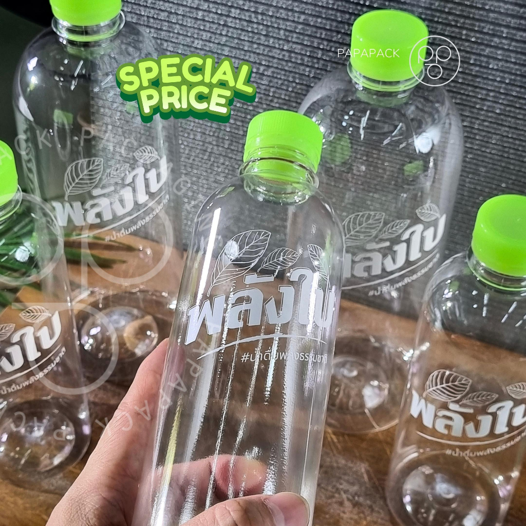 ขวดพลาสติกPET 500มล. สกรีนพลังใบ 100ขวด ฟรี!!ฝาขวด - รูปที่ 3