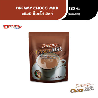 Coffee Dreamy(คอฟฟี่ดรีมมี่)Choco milk 3 in 1 ช็อกโกแลตปรุงสำเร็จพร้อมดื่ม