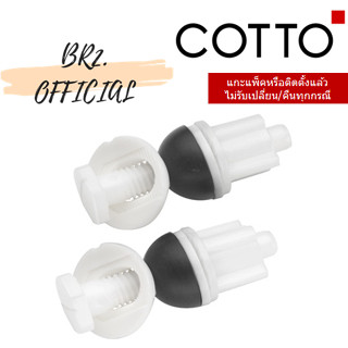 (01.06) 	COTTO = 	C980002 น๊อตยึดหูฝารองนั่ง C9045