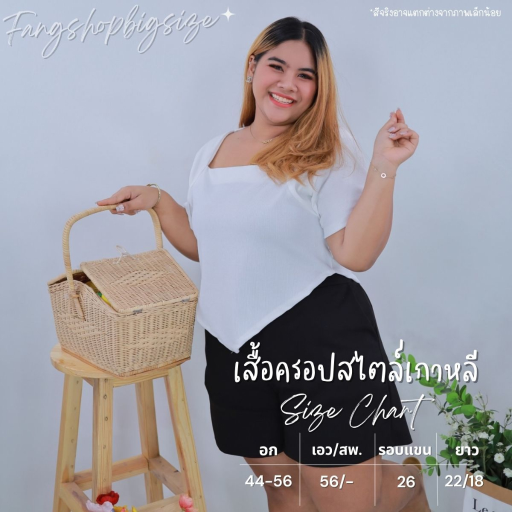 [ ส่งฟรี ] A957 เสื้อครอปคนอ้วน ชายแหลมสไตล์เกาหลี เสื้อยืดคนอ้วน เสื้อยืดแขนสั้นกระเป๋าหน้า งานแฟชั่นผู้หญิง