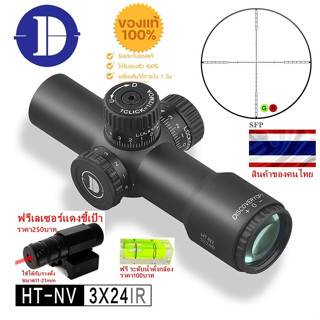 DISCOVERY HT-NV 3x24 IR (รหัสC95)