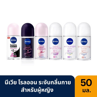 Nivea Roll on Women 50 ml.นีเวีย โรลออน สำหรับผู้หญิง 50 มล.