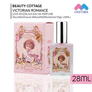 น้ำหอม บิวตี้ คอทเทจ วิคตอเรียน โรแมนซ์ เลิฟ นอสทัลเจีย เออเดอ ปาร์ฟูม Beauty Cottage Victorian Romance 28ml.