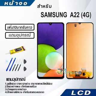 หน้าจอ LCD samsung galaxy A22 (4G)/A225F Display จอ+ทัช จอพร้อมทัชสกรีน กาแลคซี่ A22 4G/A225F สามารถเลือกซื้อพร้อมกาว