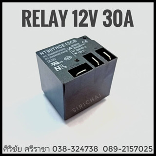 รีเลย์ 12V 30A 3 ขาบน 5 ขาล่าง