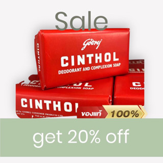 (1ก้อน)สบู่ซินทอล cinthol deodorant add complexion soap