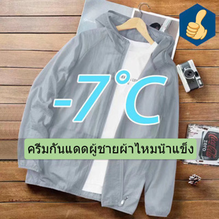 Intelscoreเสื้อผ้าป้องกันแสงแดดบางระบายอากาศกลางแจ้งสำหรับผู้ชาย, แจ็คเก็ตแขนยาวคลุมด้วยผ้า, เสื้อผ้าป้องกันแสงแดดผ้าไหม