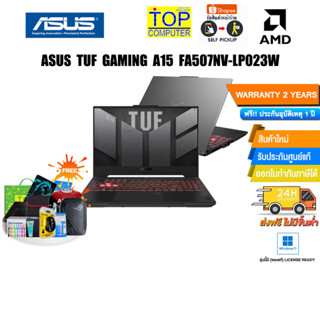 [แลกซื้อKEYBOARD KB216/MOUSE MS116]ASUS TUF GAMING A15 FA507NV-LP023W/AMD Ryzen™ 7 7735HS/ประกั