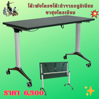 โต๊ะพับขนาดโดยประมาณกว้าง60*150*75ซม. (ผลิต10-15วัน)