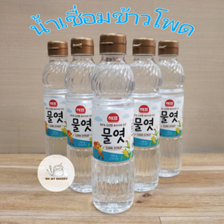 น้ำเชื่อมข้าวโพด (CORN SYRUP) ตรา แฮเพียว 700 g.