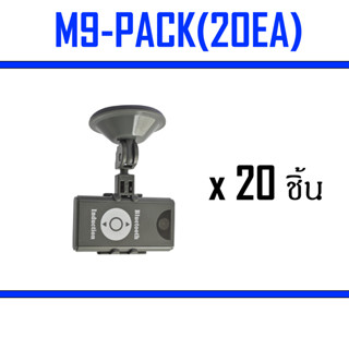 M9-PACK(20ชิ้น) การ์ดบลูทูธระยะไกล แบบยึดกระจก(Bluetooth Long-range Reader)