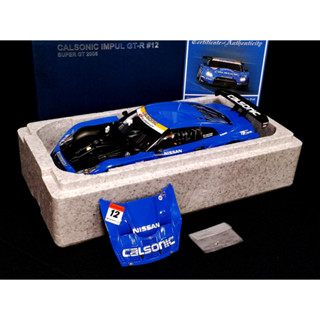 โมเดลรถR35 1/18 โมเดลรถGTR โมเดลรถNissanGTR โมเดลรถ Autoart Nissan GT-R R35 Calsonic 1:18 ราคา OK โมเดลรถของขวัญ