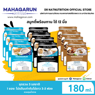 [สูตรธัญพืชถั่วเหลือง/งา/ไก่] มหาการุณย์ อาหารผู้สูงอายุ สูตรถั่วเหลืองน้ำตาลน้อย x4 + งาดำ x4 180 กรัม + ไก่เห็ด x4