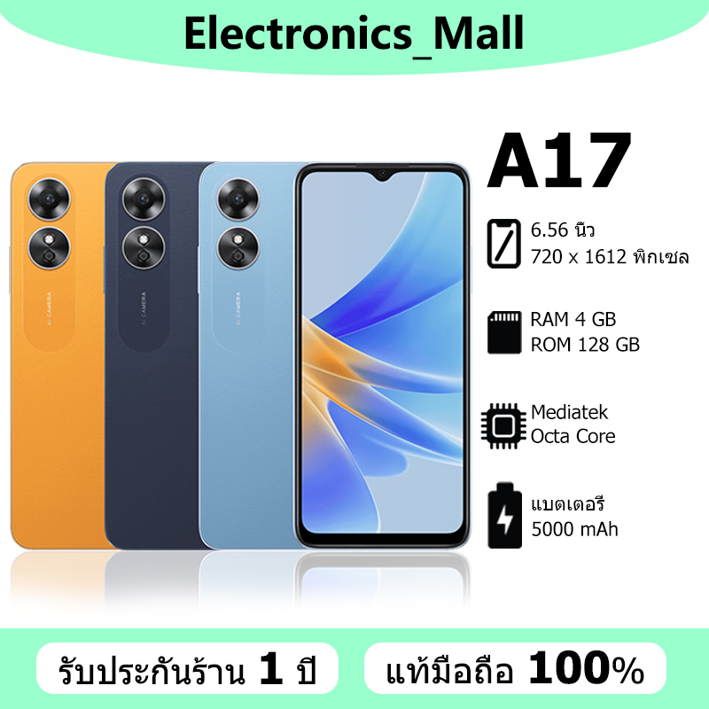 【จัดส่งฟรี】โทรศัพท์มือถือ oppo a17 (6+128G) ปลดล็อคด้วยใบหน้า | แบตเตอรี่ 5000mAh หน้าจอ 6.56 นิ้ว ประกันร้าน 1 ปี