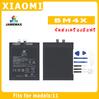 JAMEMAX แบตเตอรี่สำหรับ Mi11 Model BM4X คุณภาพระดับพรีเมี่