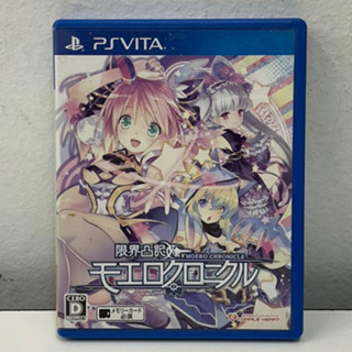 ตลับแท้ [PS Vita] Genkai Totsuki Moero Chronicle (VLJM-35101)