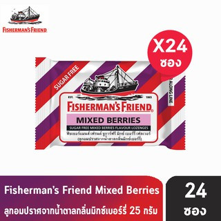 Fishermans Friend Mixed Berries ฟิชเชอร์แมนส์ เฟรนด์ กลิ่นมิ๊กซ์เบอร์รี่ 25 กรัม [24 ซอง/1 กล่อง สีม่วงแดงขาว] Fisherma