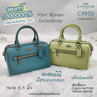 COACH C9950 หมอนมินิ 6.5 นิ้ว มีสายสะพาย แท้ 1000000% เลือกมาขายเองจาก COACH FACTORY calhoun georgia สินค้าอยู่ กทม.