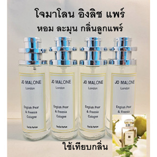 น้ำหอมกลิ่นผู้หญิง วัยรุ่น วัยทำงาน หอมหวาน  หอมนาน หอมทน 35 ml