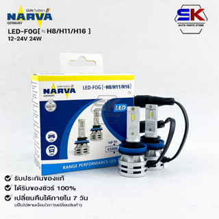 หลอดไฟรถยนต์ฟิลลิป PHILIPS NARVA LED H8/H11/H16 12-24V 24W รหัส LED-F0G H8/H11/H16