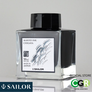 หมึกขวด SAILOR MANYO INK CHIGAYA # 13.2009.216