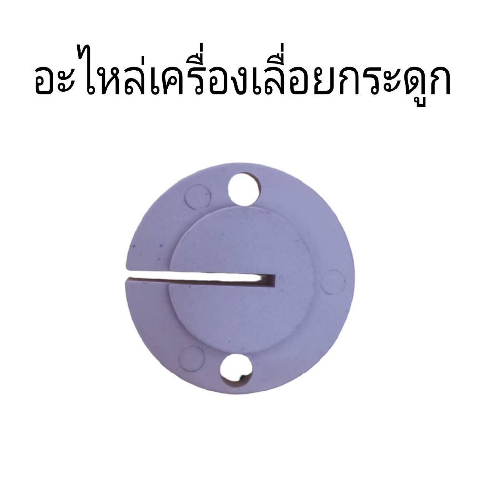 อะไหล่เครื่องเลื่อยกระดูก