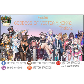 [สินค้าพร้อมส่ง] โปเตอร์ Goddess of Victory Nikke มีตัวละครครบทุกตัว ชุด 1