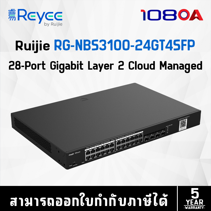 RG-NBS3100-24GT4SFP-V2 Ruijie Reyee 28-Port Gigabit Layer 2 Cloud Managed Switch ประกันศูนย์ไทย