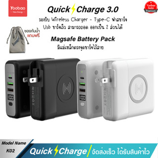 รับประกัน 1 ปี Yoobao Sajai K02PD (ฟรีซองกันน้ำ) 10000mAh 4 in 1 PD22.5W Wireless Charger รองรับการชาร์จไร้สาย มีปลั๊กใน