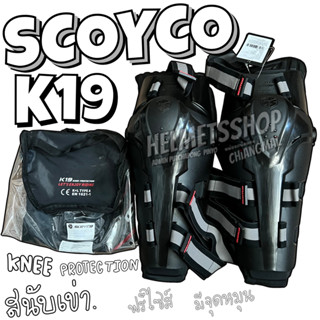 SCOYCO K19 EXTREME SPORT PRODUCT