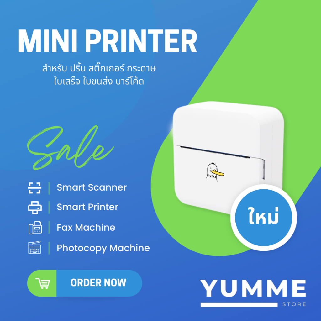เครื่องปริ้นพกพา 🐤 มินิมอล Mini Printer สำหรับ ปริ้น สติ๊กเกอร์ กระดาษ ใบเสร็จ ใบขนส่ง บาร์โค้ด โลโก้ ข้อความ รูปภาพ