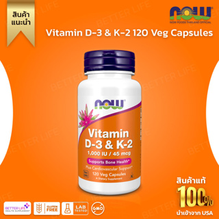 NOW Foods, Vitamin D3 and K-2 capsules contain 120 vegetable capsules. (No.422)