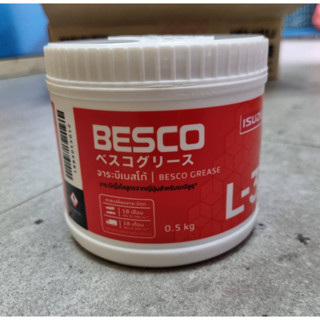 ของแท้เบิกจากศูนย์ จาระบีเบสโก้ จารบีอุตสาหกรรม ทนความร้อน ISUZU BescoL3 Grease-L3 จาระบีหล่อลื่นลูกปืนล้อ ขนาด 0.5 kg