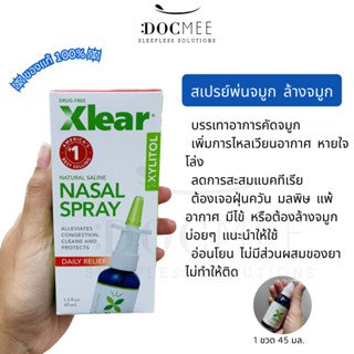 Docmee l สเปรย์พ่นจมูก Xlear Nasal Spray ล้างจมูก Xylitol Saline ล็อตใหม่หมดอายุ 06/25 (45 มล.)