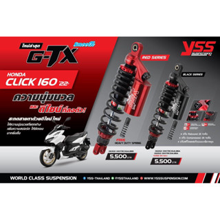 YSS G-TX รุ่นใหม่ล่าสุดตรงรุ่น HONDA CLICK 160