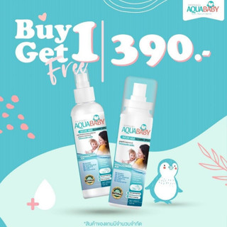 ✨โปร1แถม1✨ AQUABABY Nature Aqua Cleaning Spray สเปรย์ทำความสะอาด ไฮโปรคลอรัส แอซิด