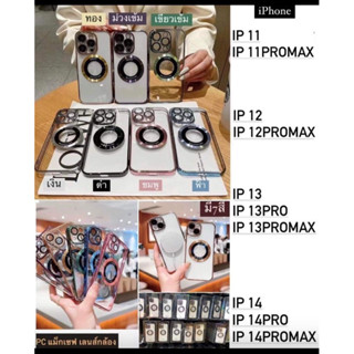 เคสมือถือ📲มาไหม่สวย iPhone 11 i11promax i12 i12promax i13 i13pro i13promax สินค้าพร้อมส่งจากไทยค่ะ